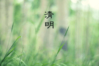 首创公司2024年清明节放假通知