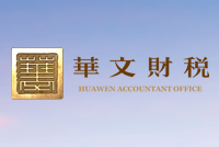 公司签约河北华文财税公司网站改版项目
