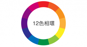 网页设计之对比色配色知识概述