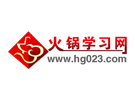 公司签约火锅学习网站改版项目