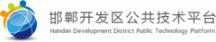 公司签约邯郸开发区创业中心网站改版建设项目