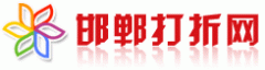 公司签约邯郸打折网站建设项目