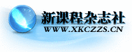 公司签约新课程杂志社网站建设项目