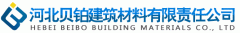 公司签约河北贝铂公司网站优化项目