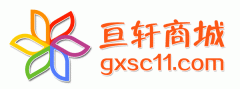 公司签约亘轩商城c2c网站建设项目