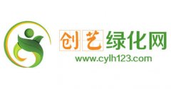 公司签约创艺绿化网站建设项目