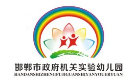 公司签约市机关实验幼儿园网站建设项目