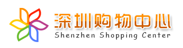 公司签约深圳购物中心网站建设项目