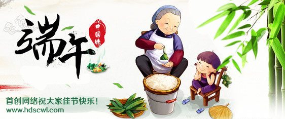 首创公司2015年端午节放假通知