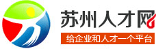 公司签约苏州人才网站建设项目