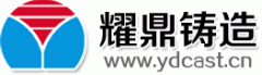 公司签约武安耀鼎铸造公司网站建设项目