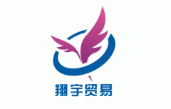公司签约邯郸翔宇贸易公司网站建设项目