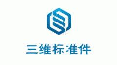 公司签约邯郸三维标准件公司网站建设项目