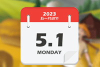 首创公司2023年“五一”劳动节放假通知