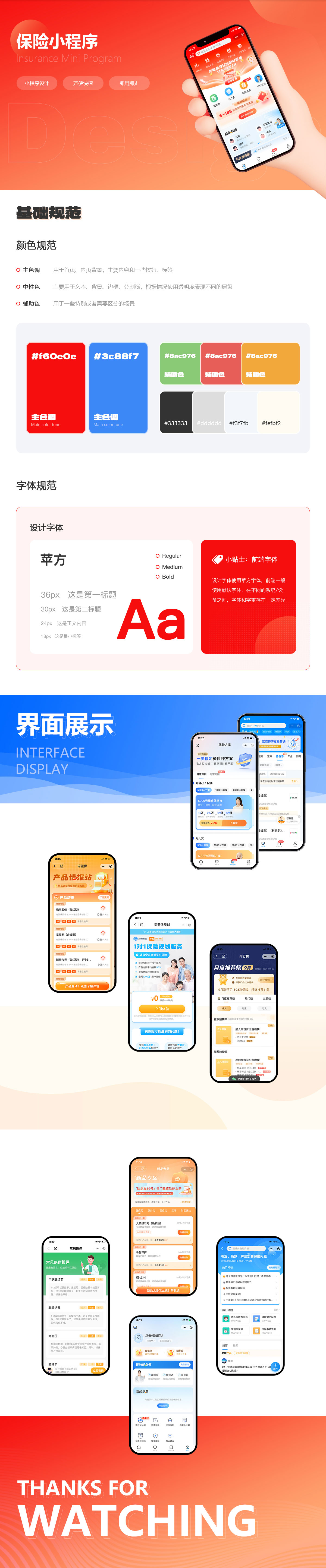 小程序--案例详情_03.jpg