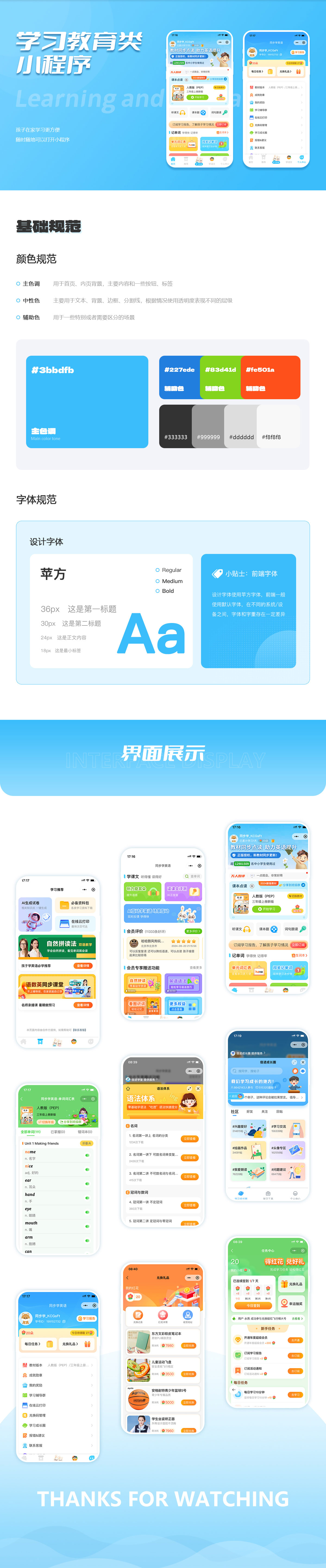 小程序--案例详情_03.jpg